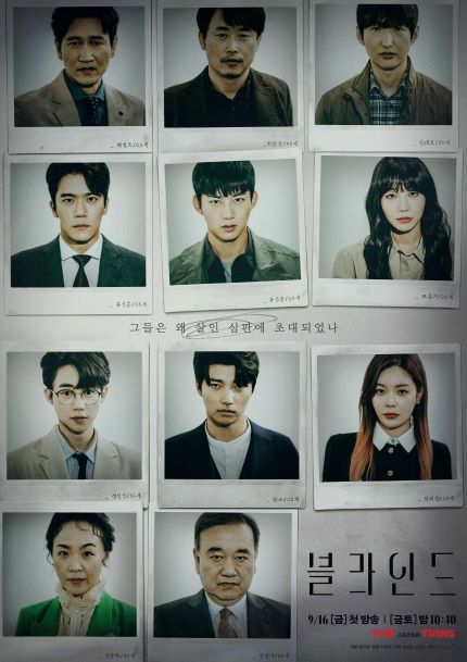블라인드