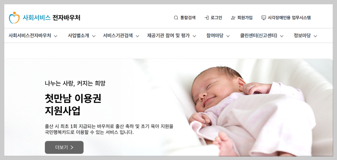 쌍둥이,다둥이 출산 시 최대 얼마 받을까? 2026년 혜택 및 신청 방법 가이드