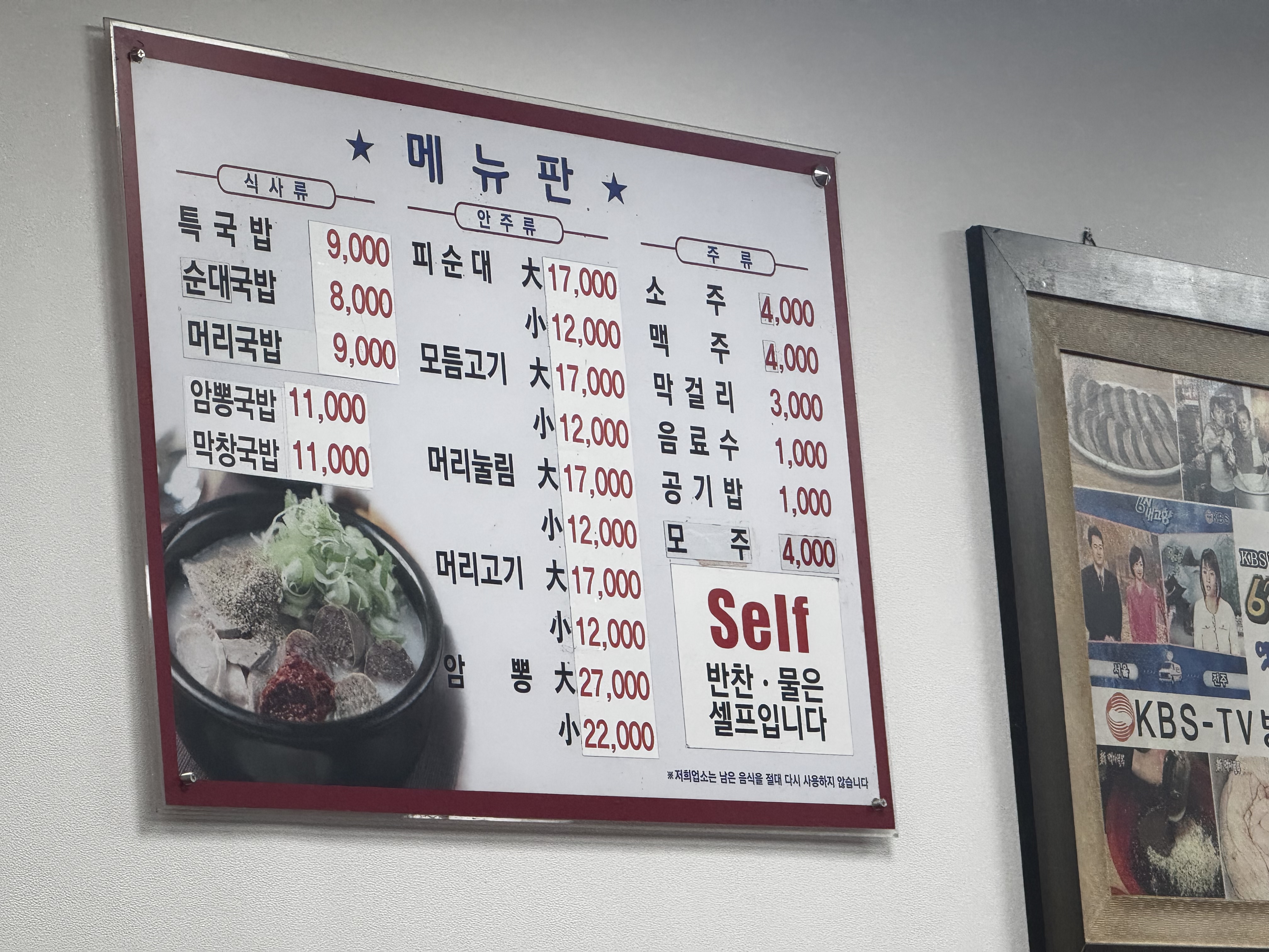 옛날피순대