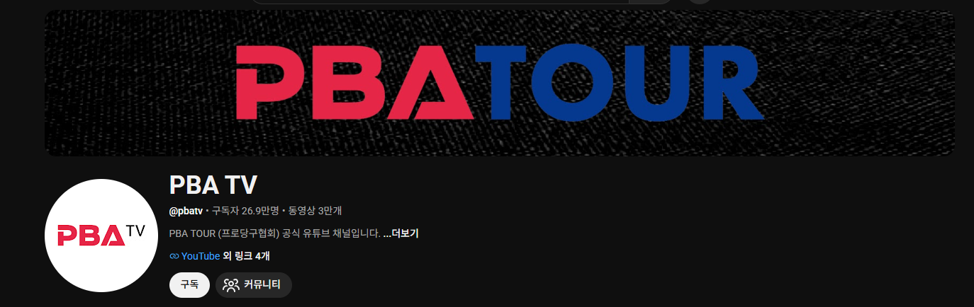 PBA-LPBA 우리금융캐피탈 챔피언십