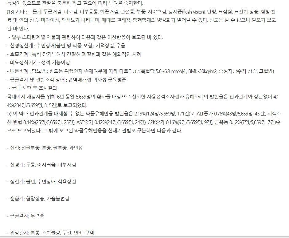 타세놀8시간이알서방정325mg