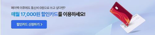 할인카드 신청하기