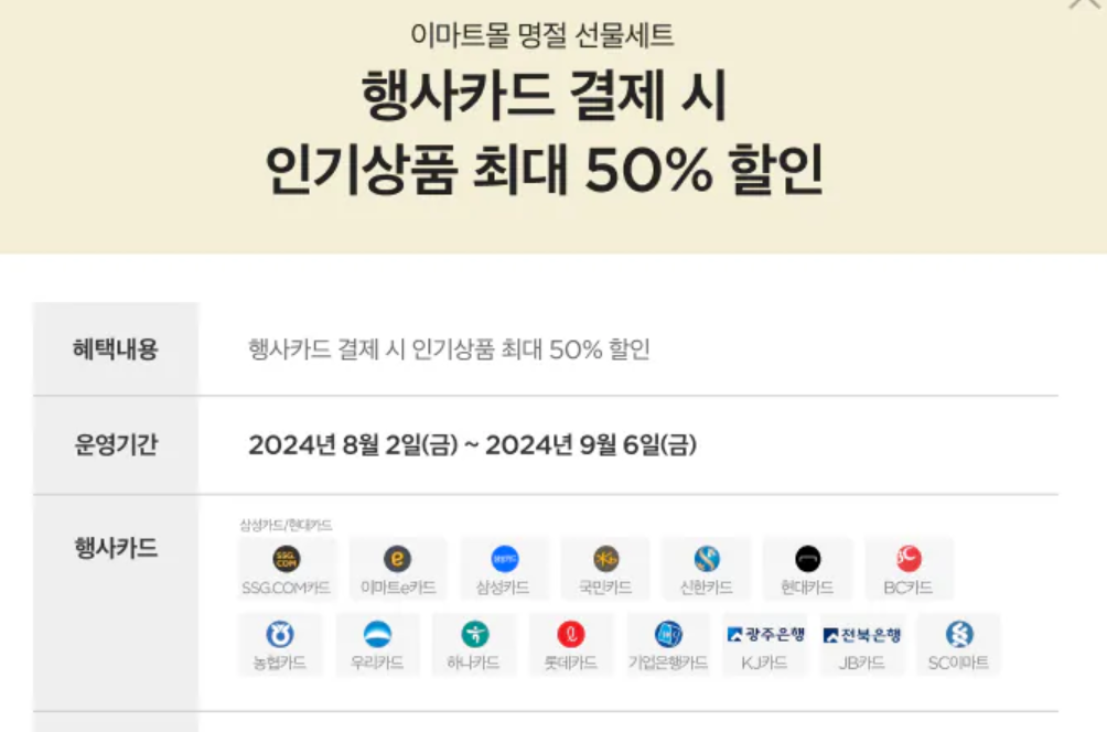 추석 선물 세트 추천 BEST 5