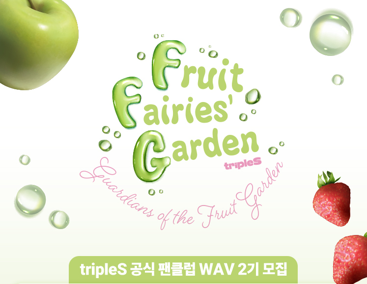 트리플에스