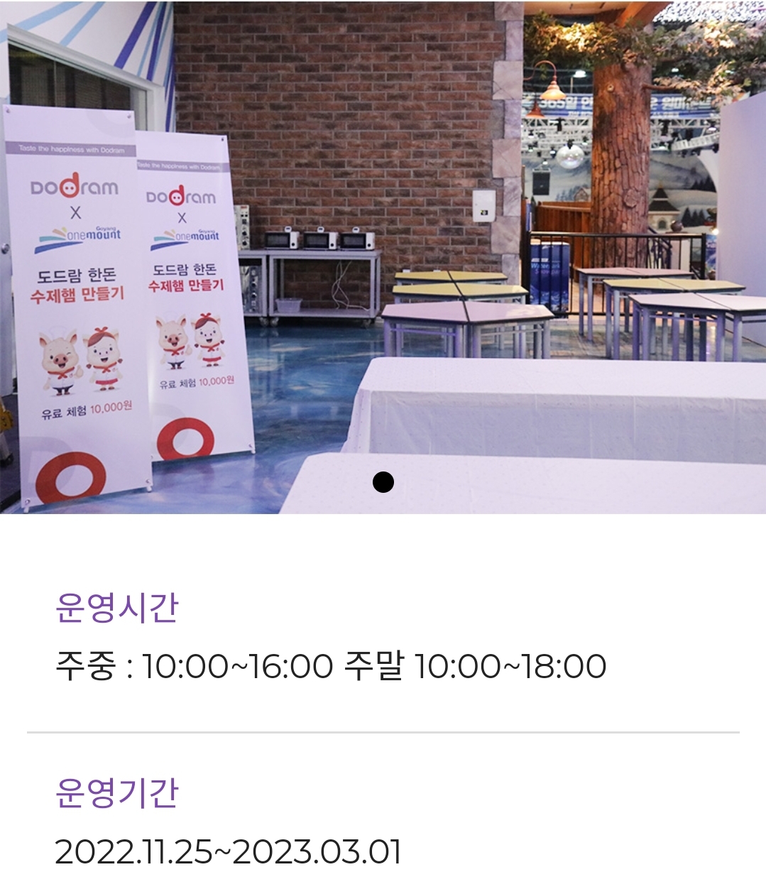 눈썰매장 개장 겨울방학 갈만한곳 정리했어요