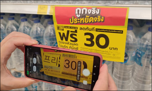 실시간 번역중인 구글 렌즈