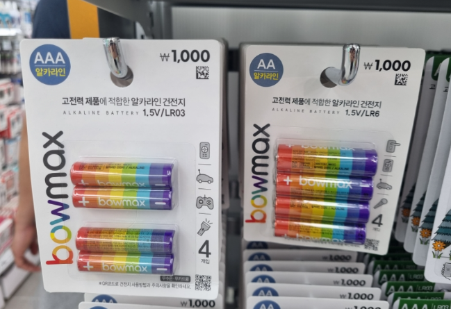 보우맥스 건전지