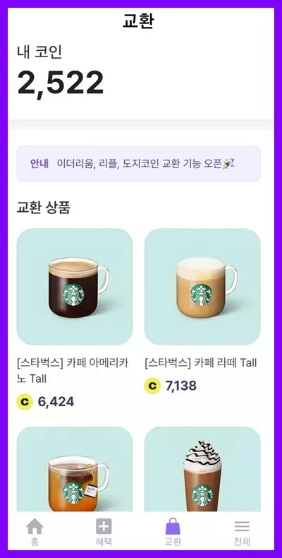 비트버니 퀴즈 정답 4월 29일