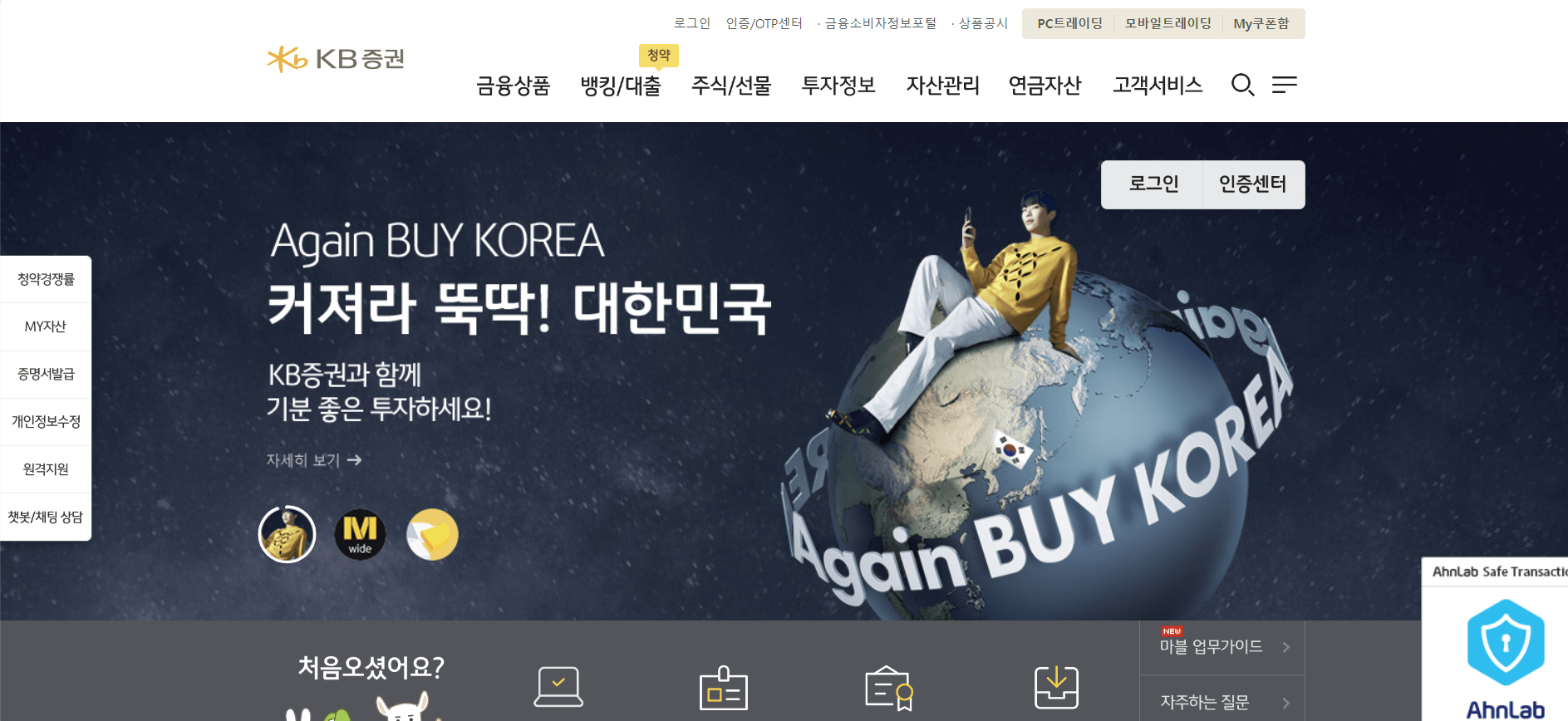 KB증권