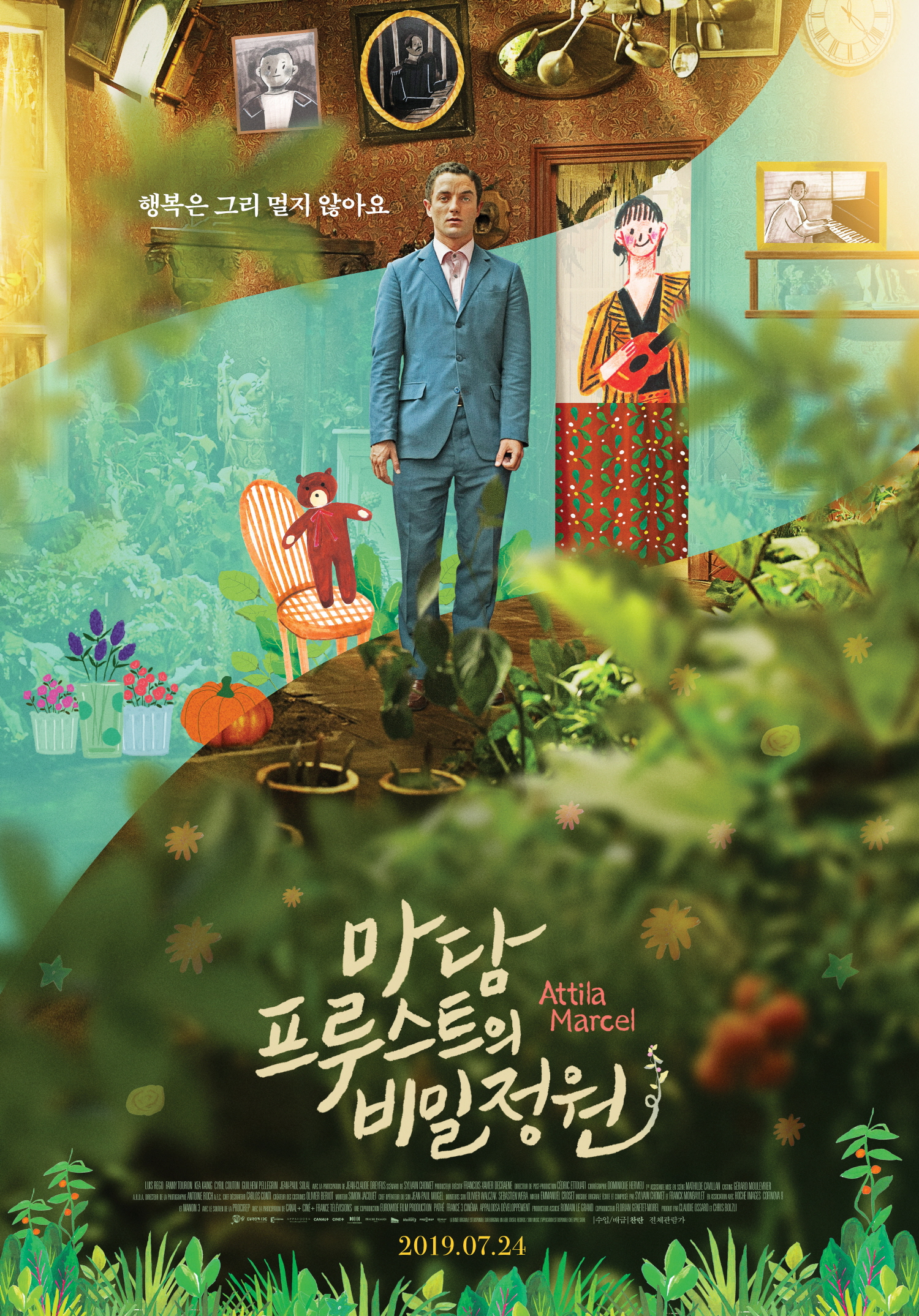 봄하면 생각나는 볼만한 영화 다시보기 추천 마담 프루스트의 비밀정원