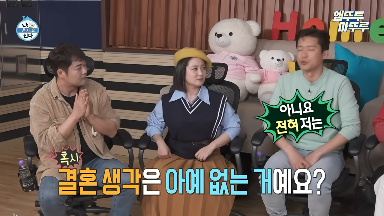 김대호 아나운서 결혼 질문