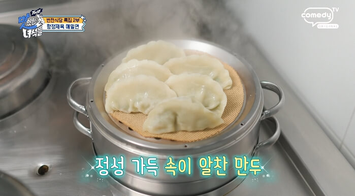 접시만두