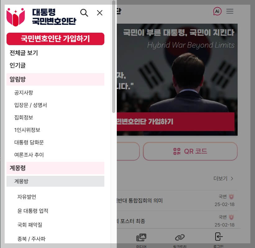 대통령 탄핵 반대 집회 일정