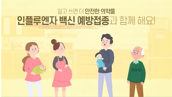 예방접종