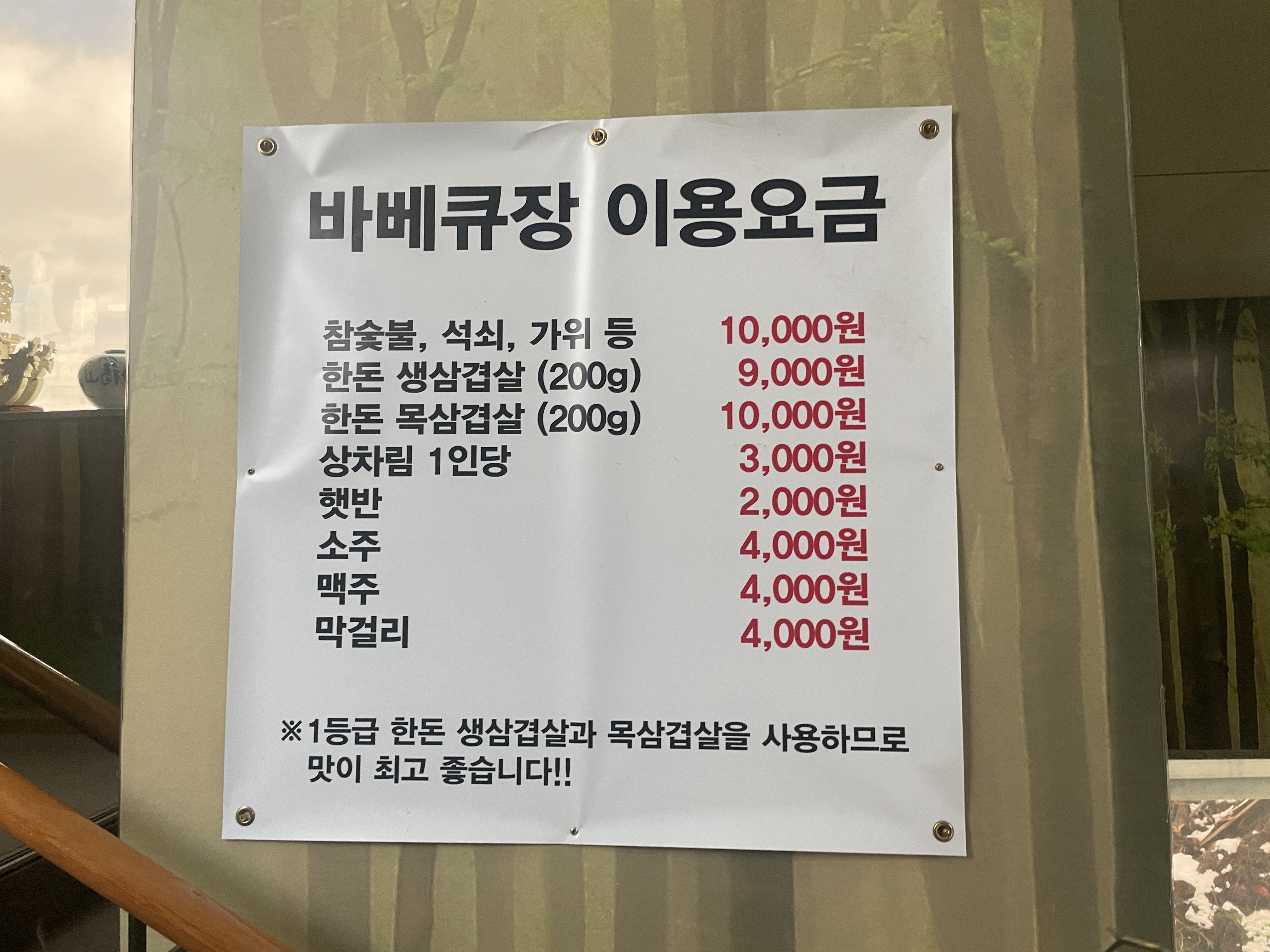홍삼스파