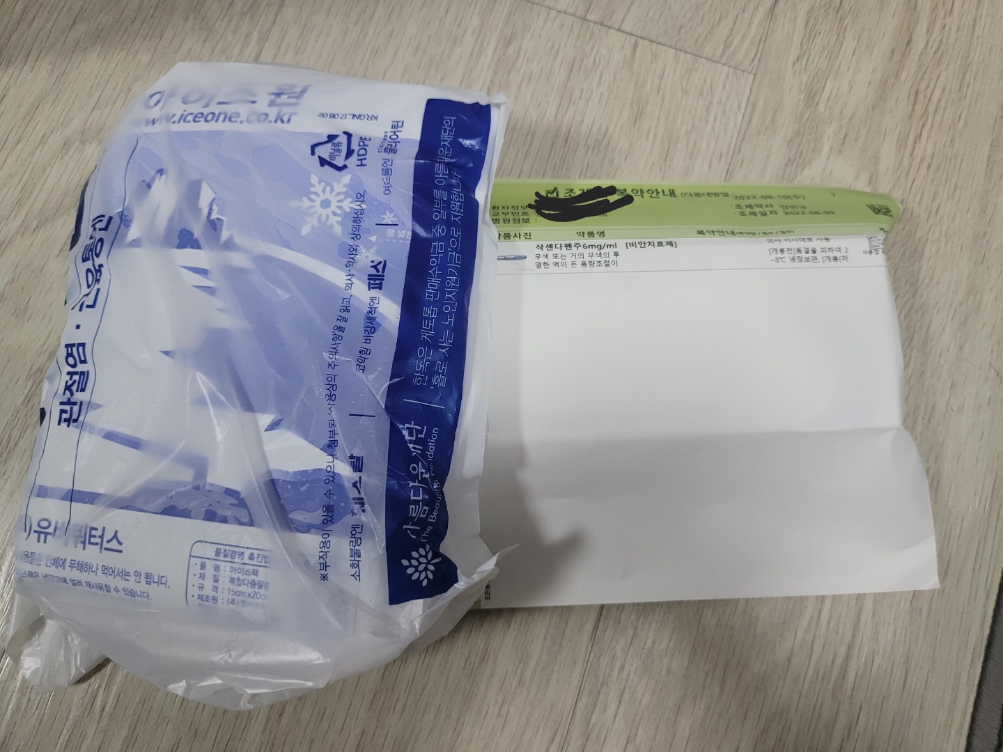 배달 온 약