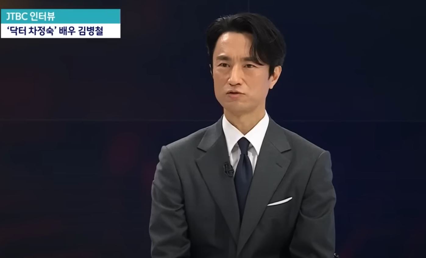 김병철 -JTBC방송화면