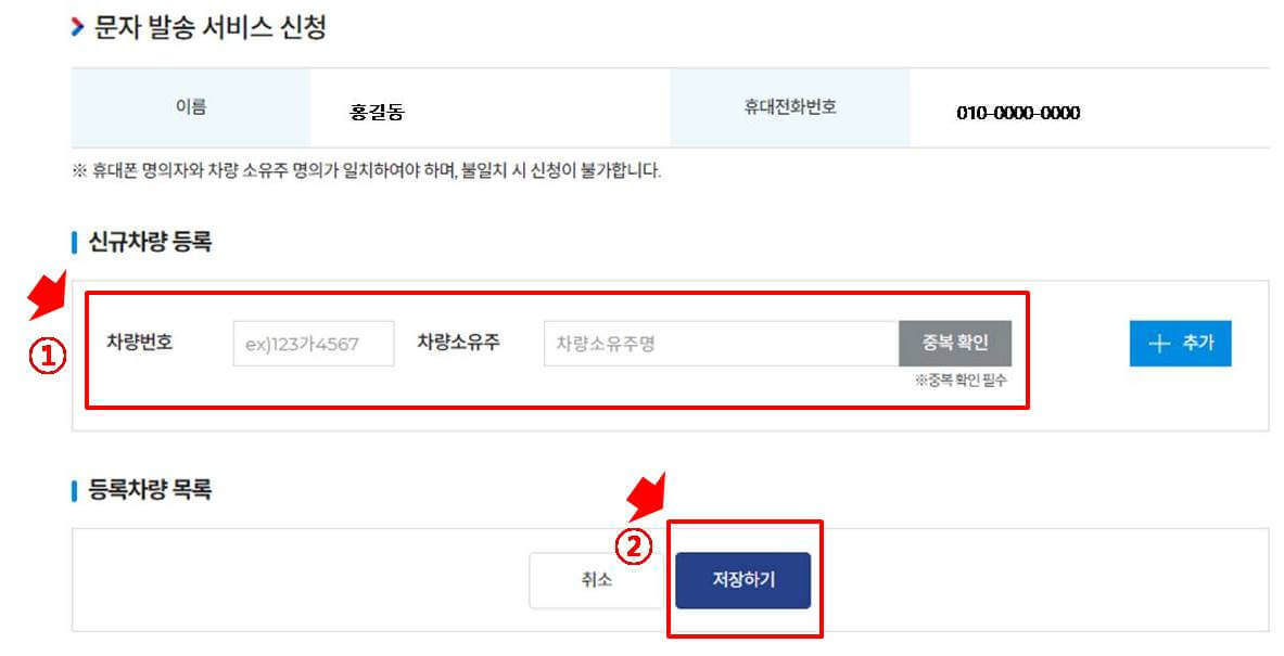 신규차량 등록
