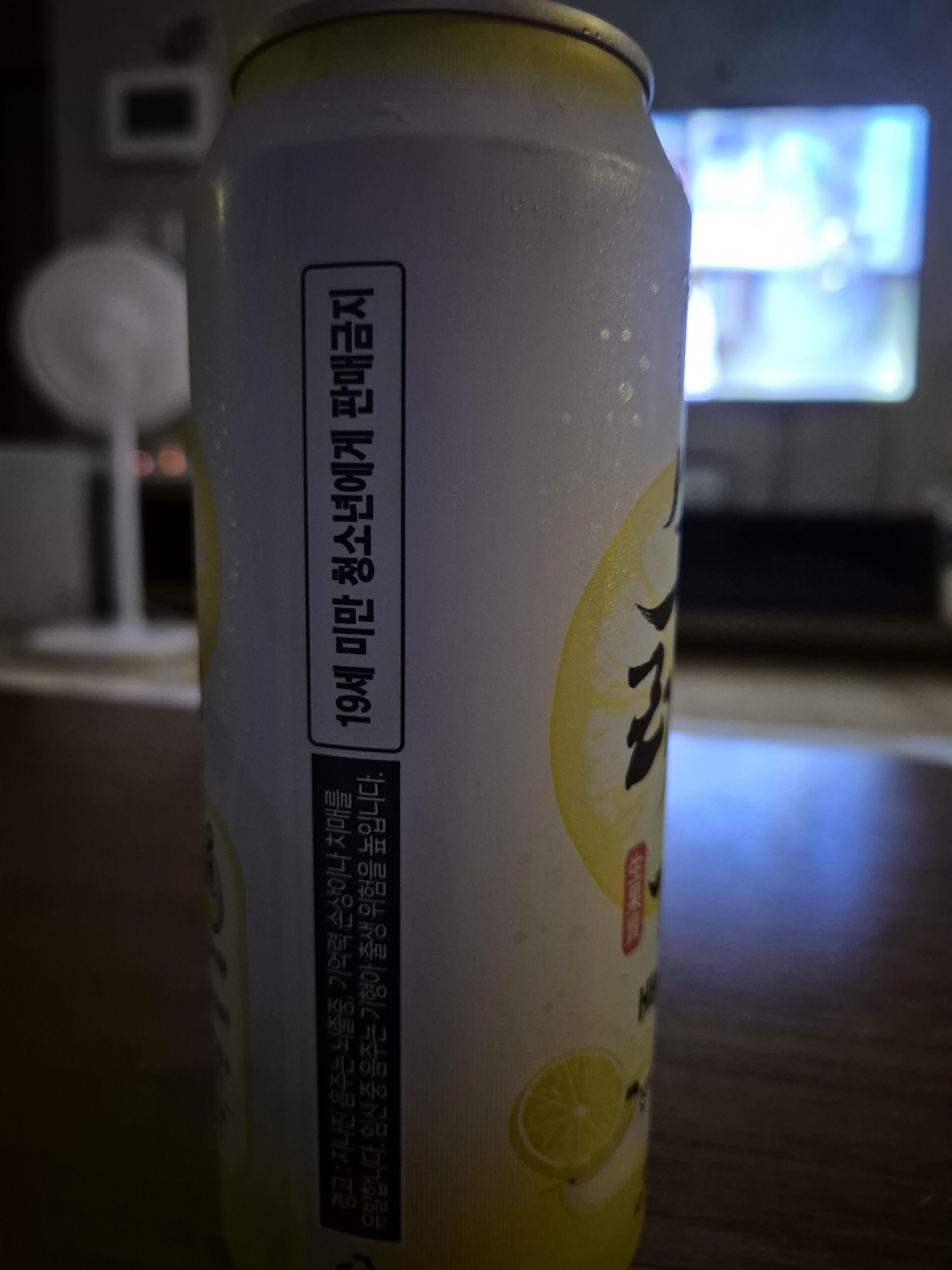 cu 편의점 생레몬 하이볼 19세 이상을 되어야함!