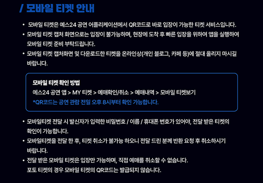 불꽃야구 방송