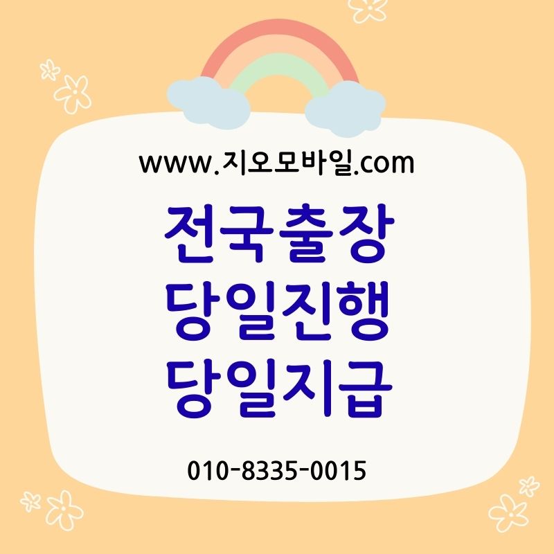 휴대폰 미납 2개월이면 정말 바로 정지될까?