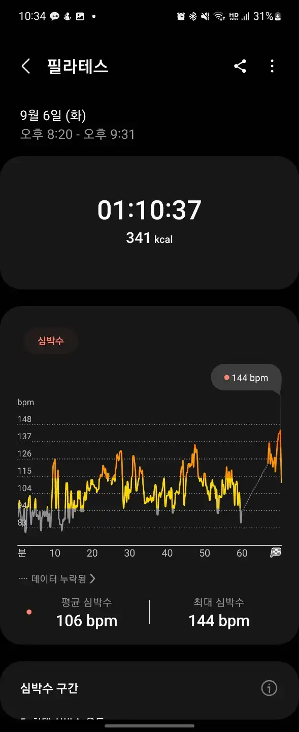 화요일_운동기록