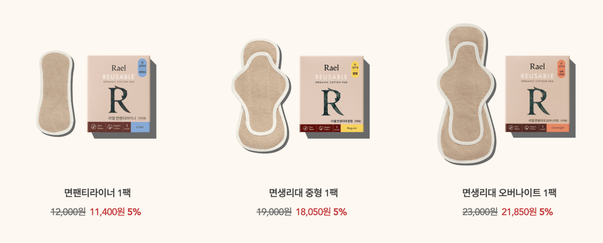 자궁내막증-유기농-면생리대-건강