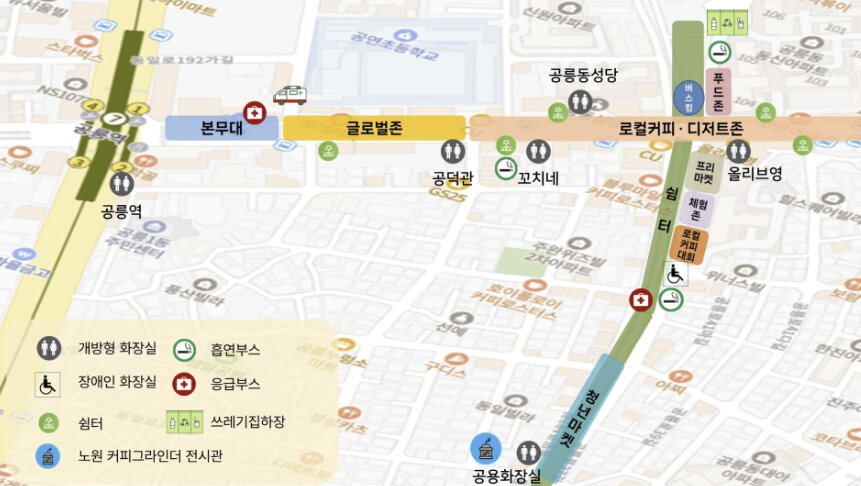 경춘선 공릉숲길 커피축제