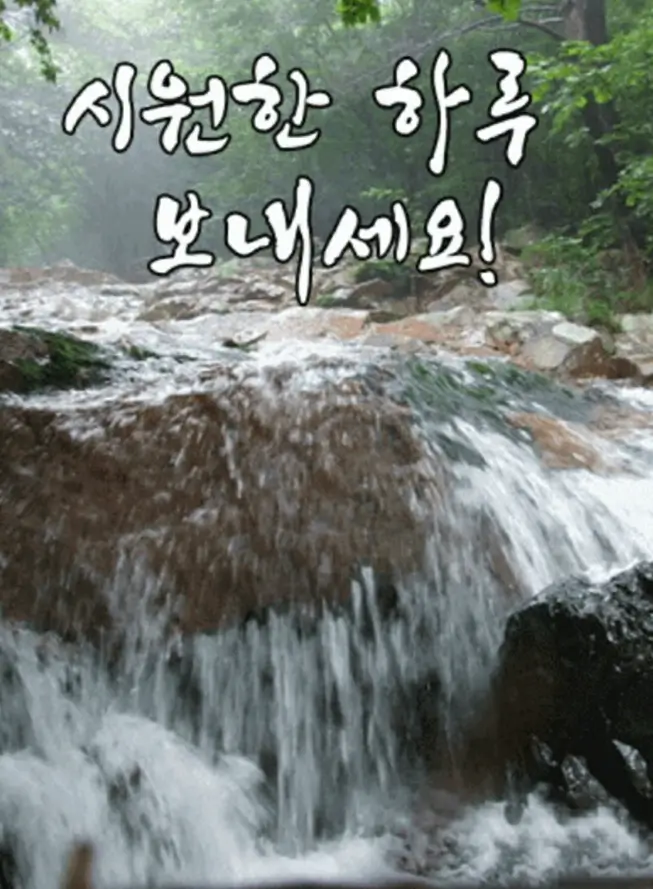 대서 인사말 이미지