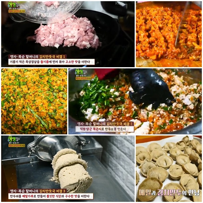 대표 메뉴 : 메밀피 김치만둣국