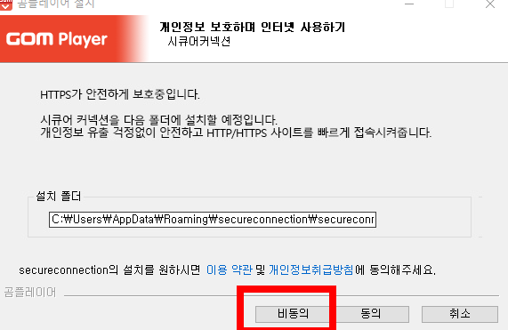 곰플레이어 무료 다운로드
