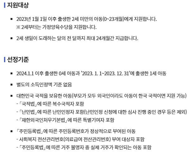 부모급여 언제까지