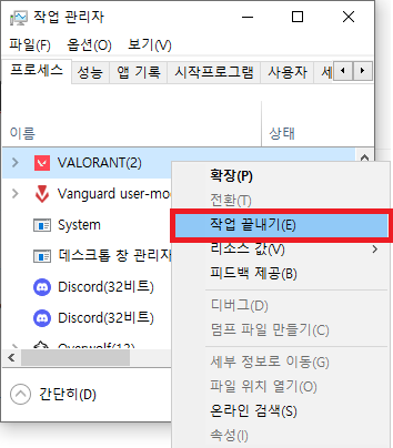발로란트-누르고-우클릭-작업끝내기-누르기