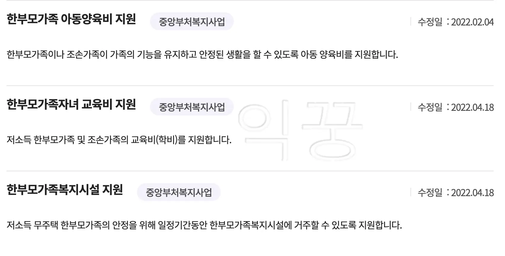 복지로 한부모가족 지원 종류