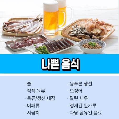 통풍에_나쁜_음식