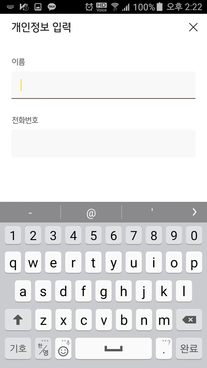 kb 증권 인증서 발급 재발급 - 개인정보 입력