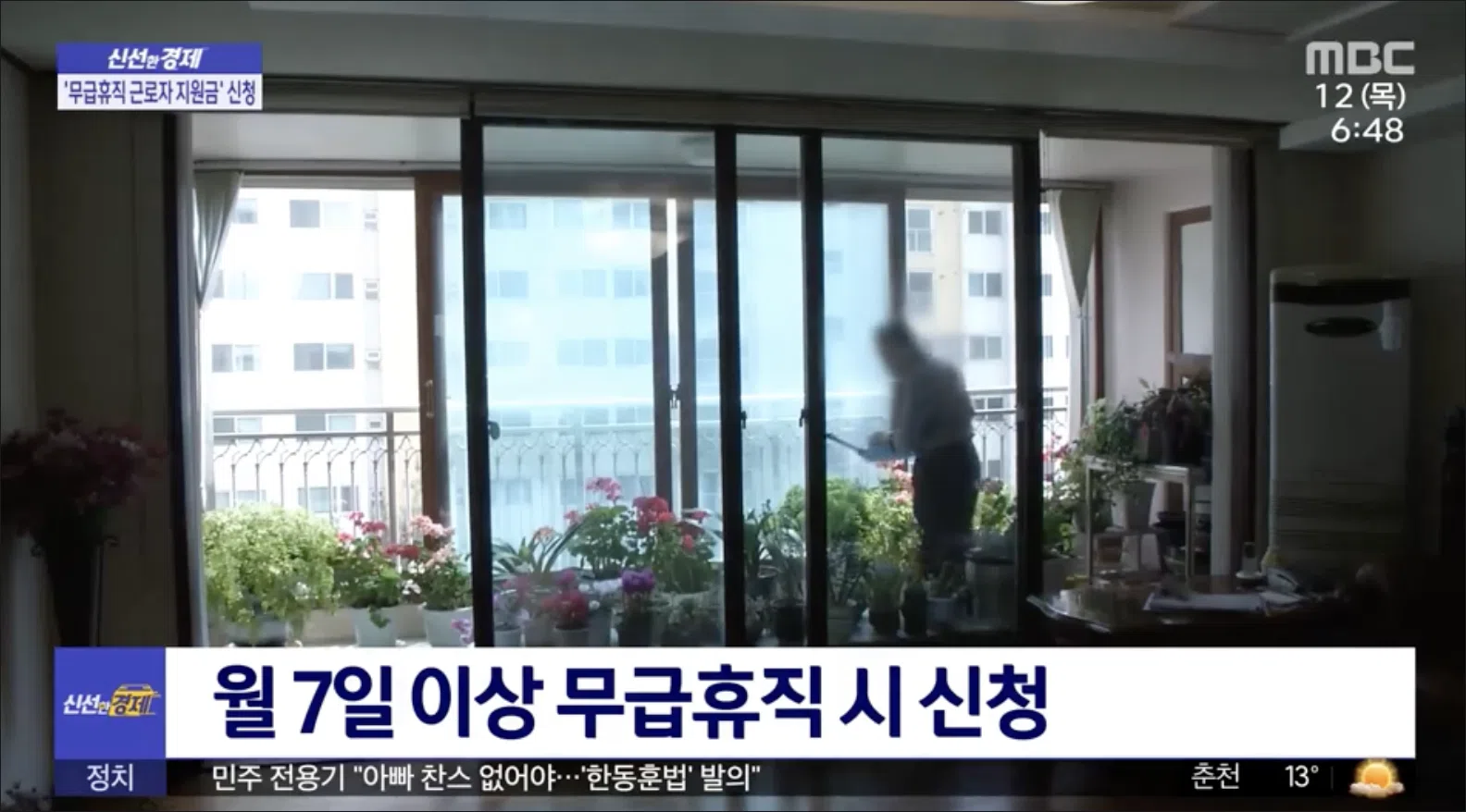 7일 이상 무급휴직 시 신청