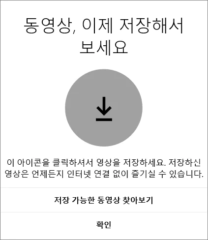넷플릭스 PC 버전 동영상 저장