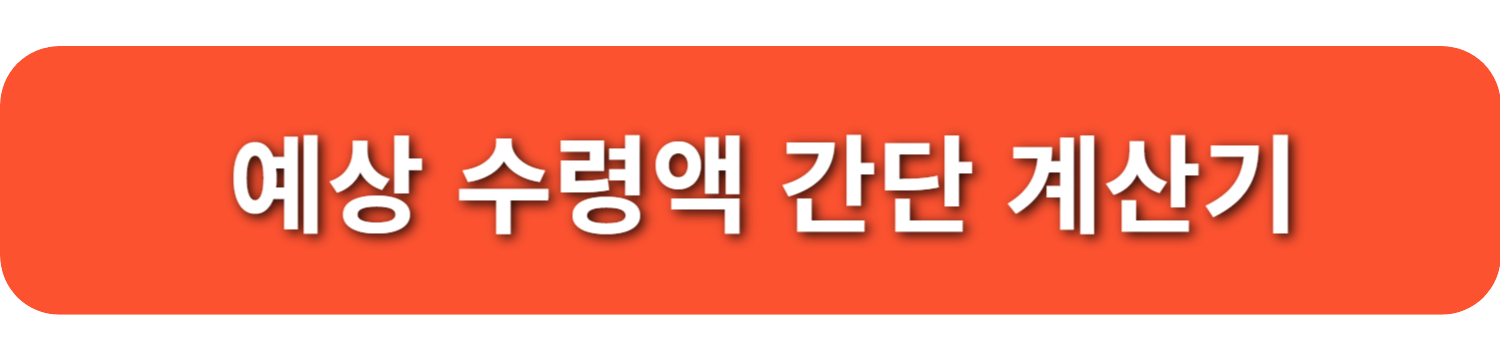 국민연금 수령 전에 꼭 알아야 할 핵심 정보