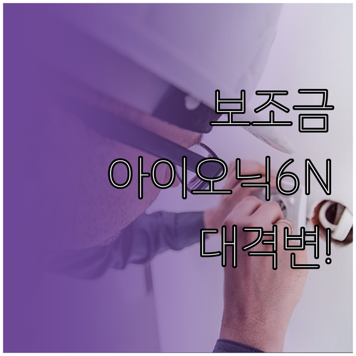 2026년 달라지는 전기차 보조금 정..
