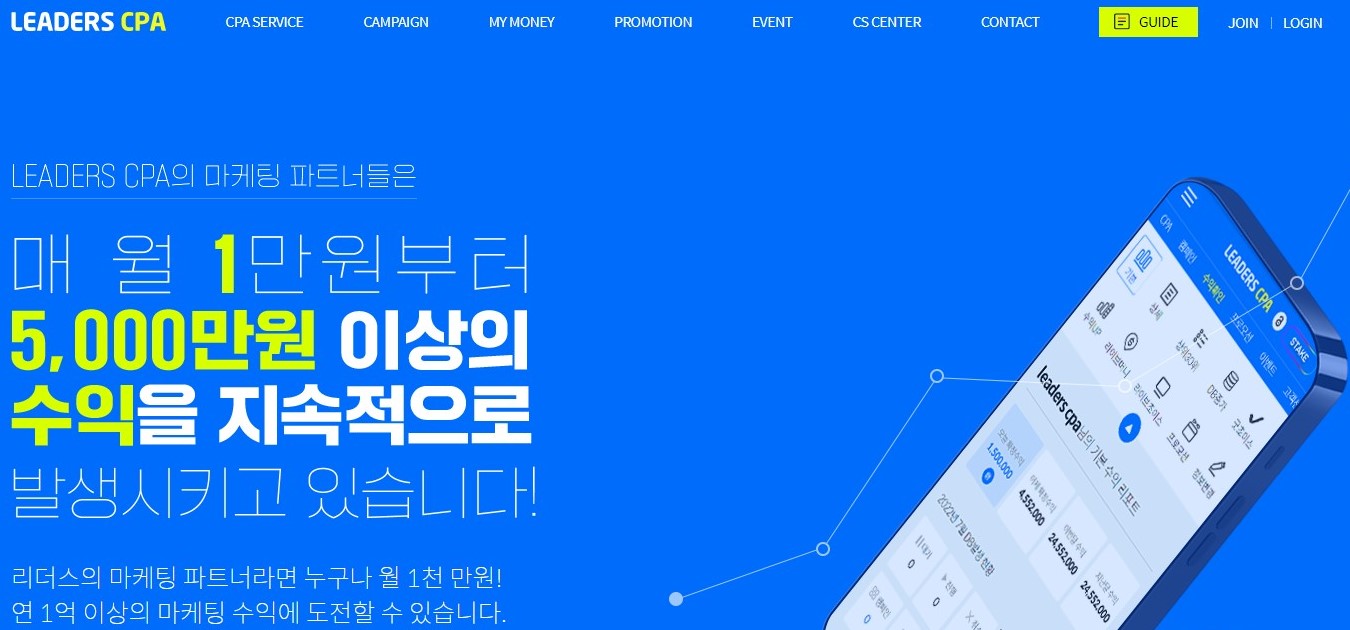 리더스-CPA-섬네일