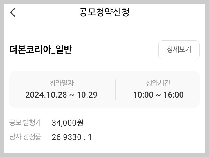 NH 나무증권 공모주 청약하는 방법