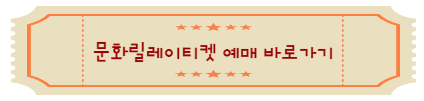 예매바로가기