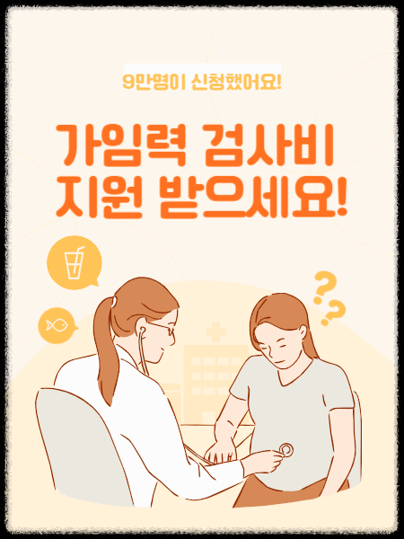 임산부가 산부인과 의사에게 진료받음.