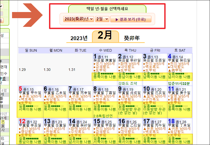 방향 정보 확인