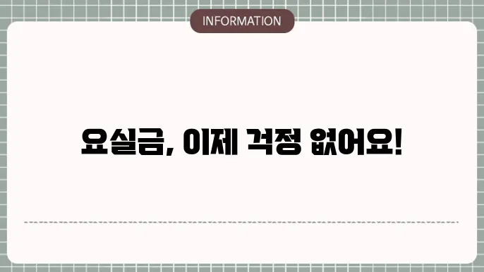 요실금 수술 잘하는 병원
