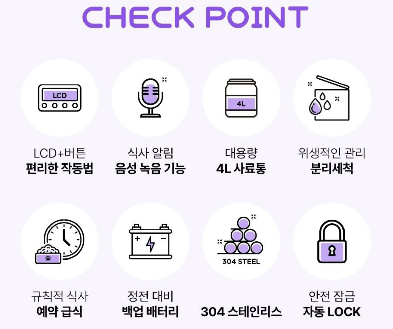 강아지&amp;#44; 고양이 반려동물 스마트 자동급식기 비교 추천 top3 (wifi 연동 포함) 관련 사진