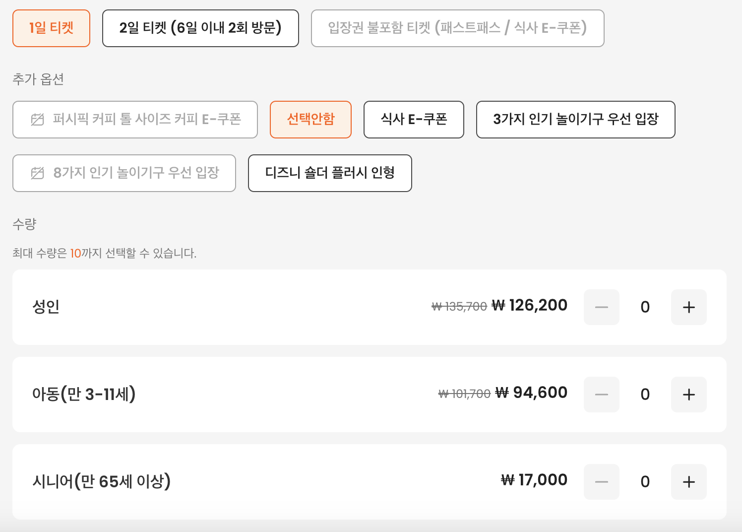 홍콩 디즈니랜드 입장료 티켓 예매