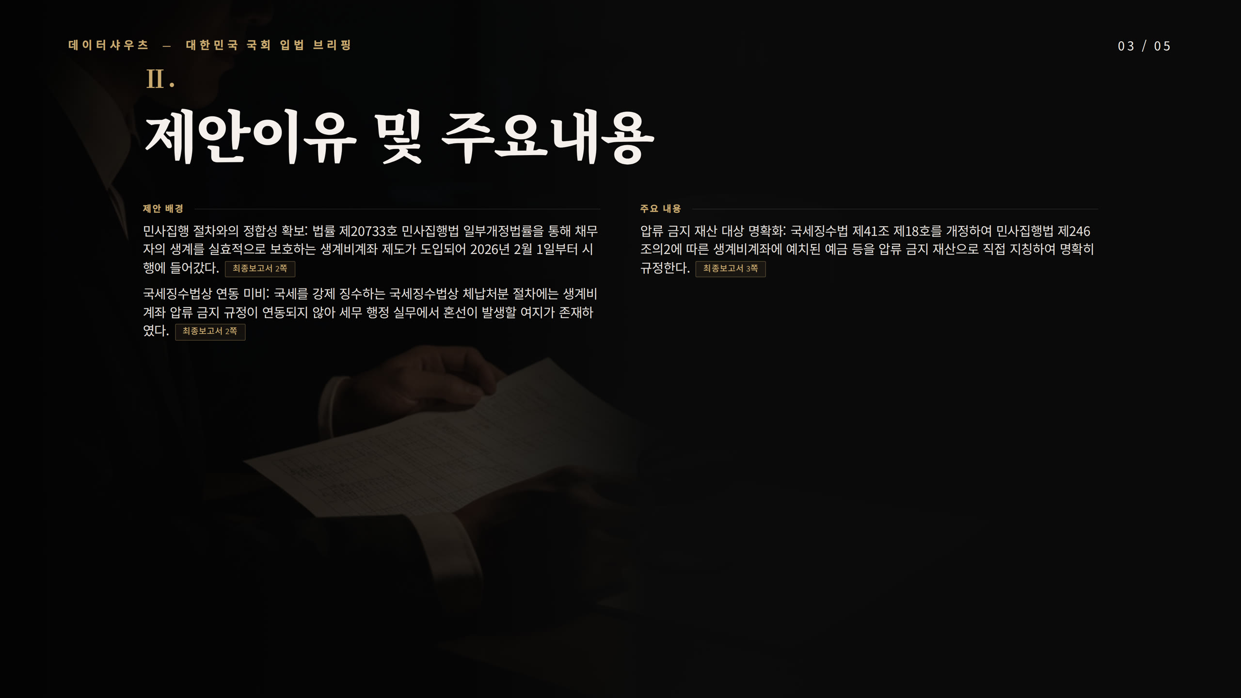 슬라이드 3