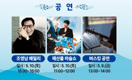 공연 프로그램